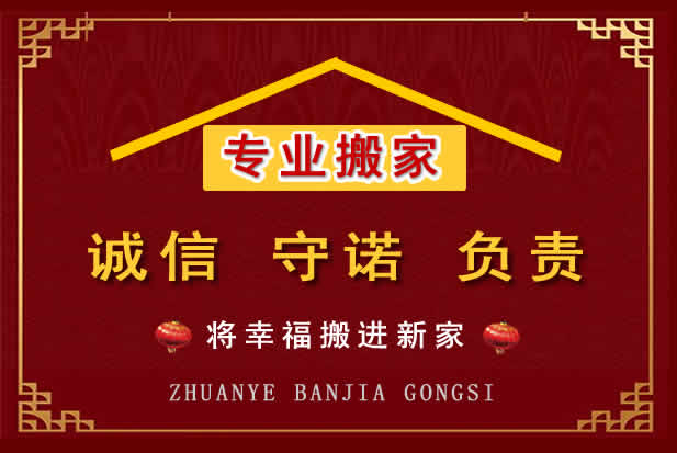 长顺搬家电话
