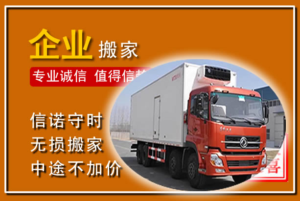 长顺工厂单位搬迁