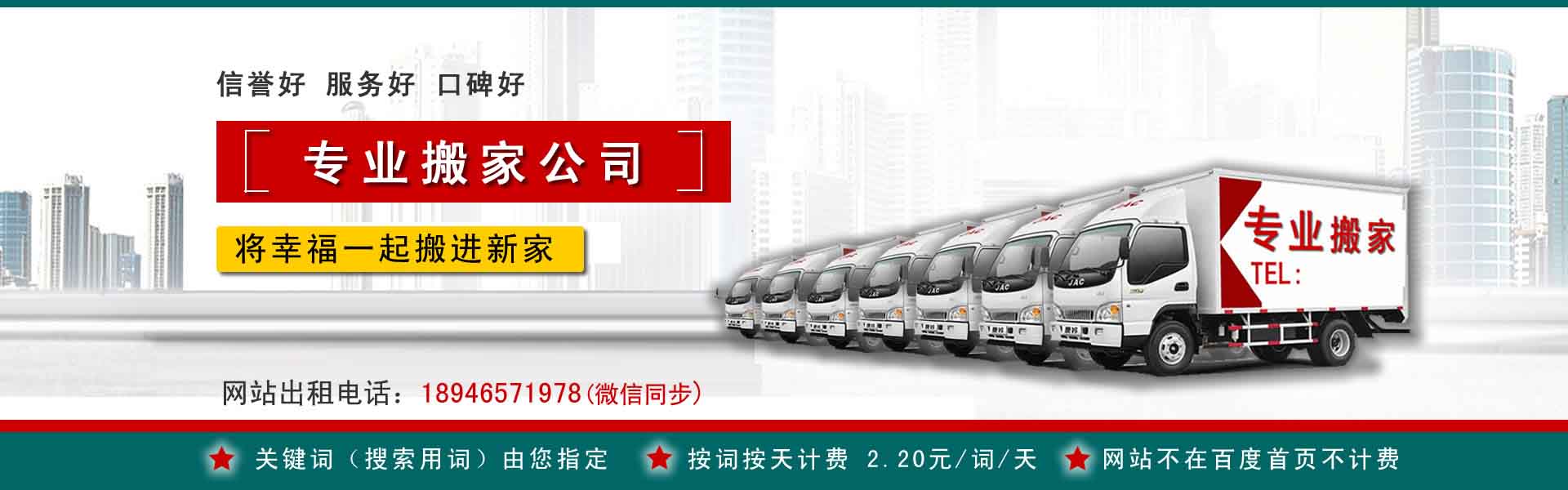 长顺公司搬迁